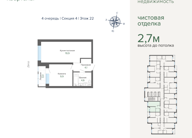 41.38 м² | 22 - 25 эт.