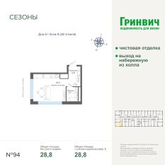 28.78 м² | 8 - 28 эт. 00