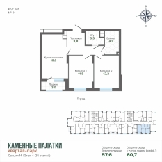 60.69 м² | 4 - 25 эт. 00