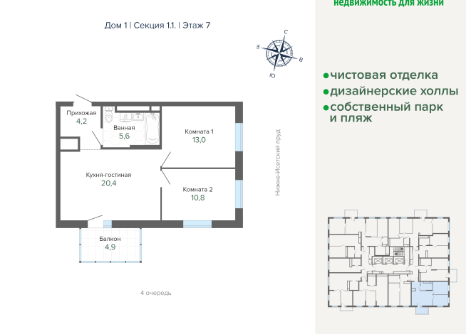 58.91 м² | 7 - 25 эт.