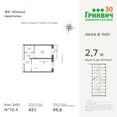45.80 м² | 6 - 24 эт. 00