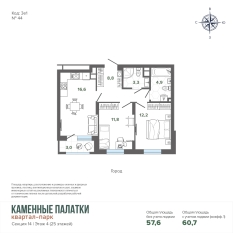 60.69 м² | 4 - 25 эт. 01
