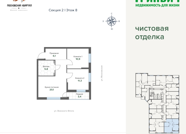 57.56 м² | 8 - 17 эт.