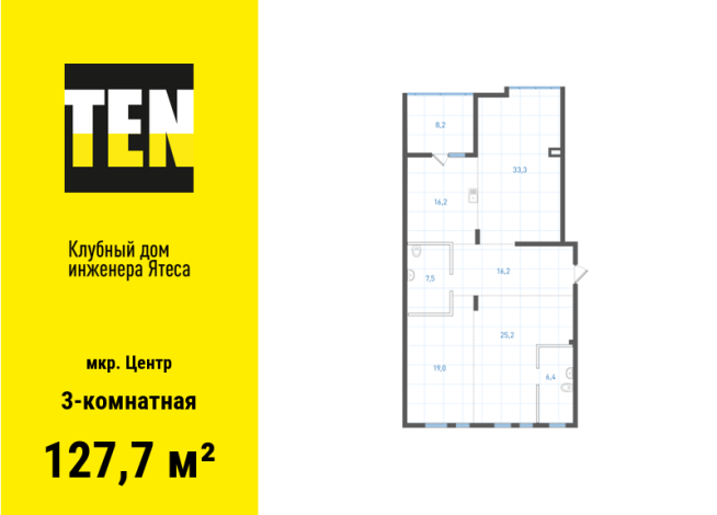 127.70 м² | 2 - 9 эт.