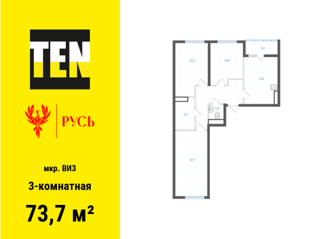 73.70 м² | 3 - 7 эт.