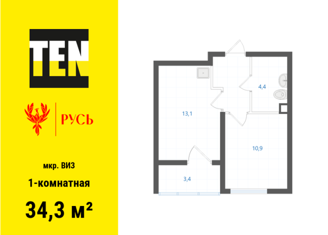 34.30 м² | 1 - 7 эт.