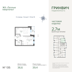 39.42 м² | 16 - 25 эт. 00
