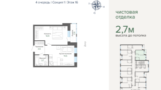 39.42 м² | 16 - 25 эт.