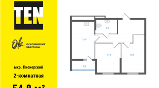 54.80 м² | 10 - 19 эт.