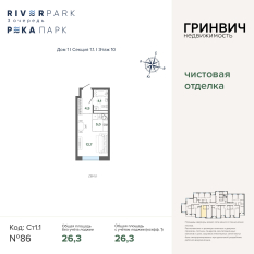 26.27 м² | 10 - 24 эт. 00