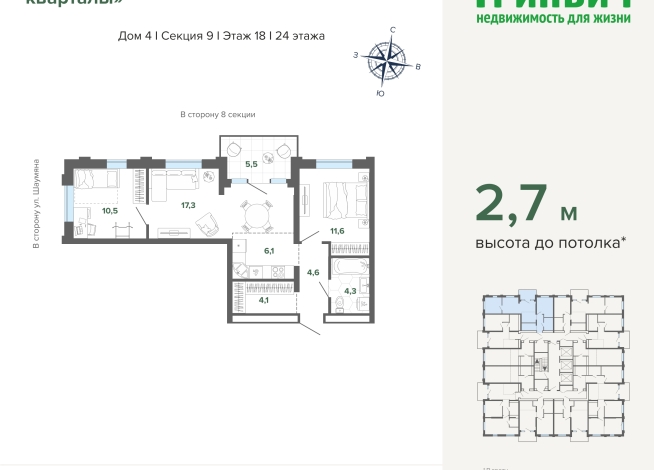 64.00 м² | 18 - 24 эт.