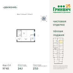 27.01 м² | 5 - 12 эт. 00