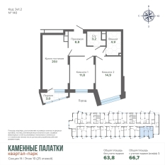 66.74 м² | 10 - 25 эт. 00