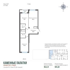 64.76 м² | 21 - 24 эт. 00