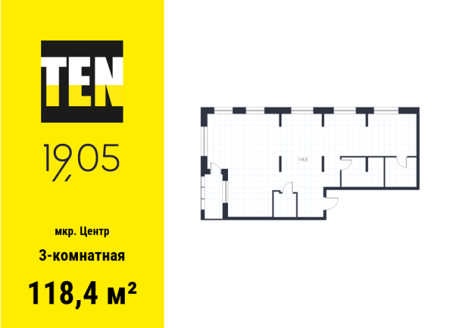 118.40 м² | 12 - 16 эт.