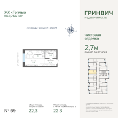 22.28 м² | 9 - 25 эт. 00