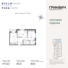 64.06 м² | 5 - 24 эт. 00