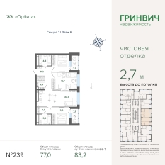 83.20 м² | 6 - 27 эт. 00