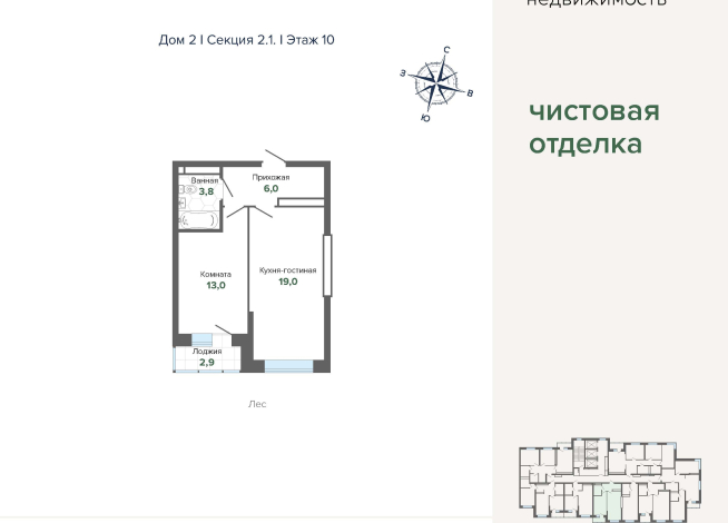 44.64 м² | 10 - 24 эт.