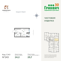 25.71 м² | 8 - 17 эт. 00