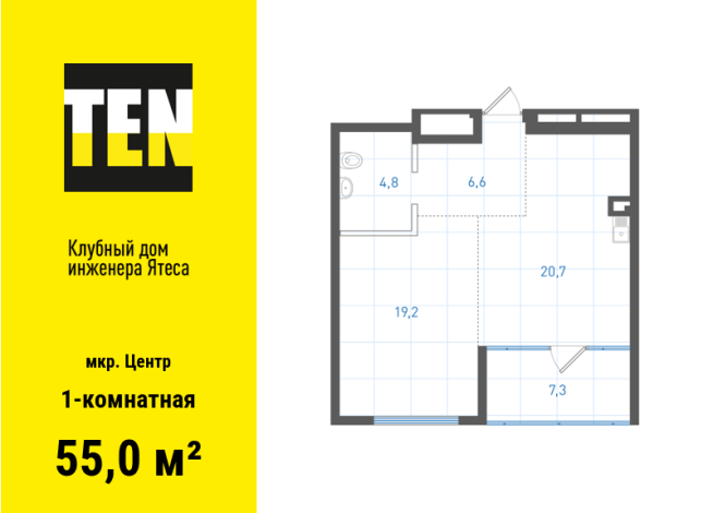 55.00 м² | 3 - 9 эт.