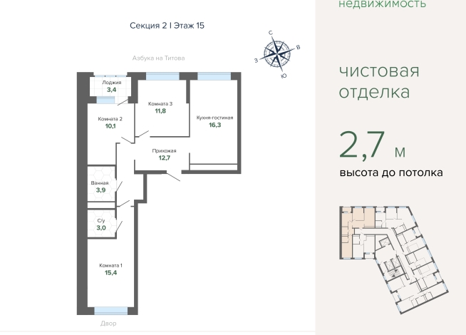 77.86 м² | 15 - 27 эт.