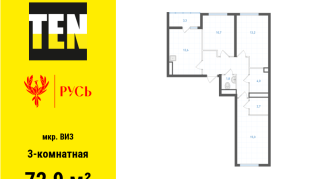 72.90 м² | 7 - 7 эт.