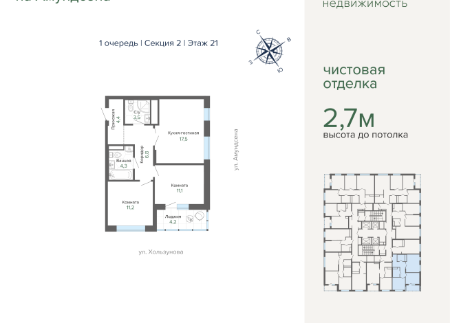 63.00 м² | 21 - 31 эт.