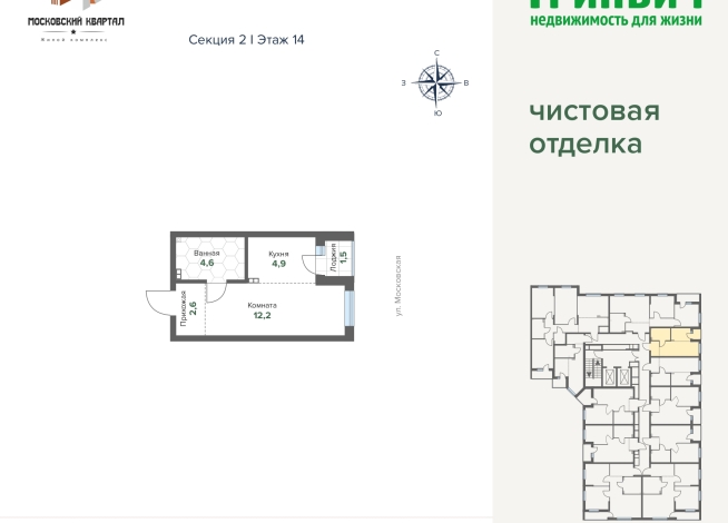 25.78 м² | 14 - 17 эт.