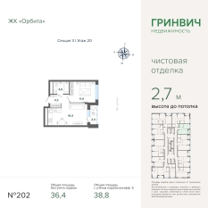 38.69 м² | 20 - 27 эт. 00