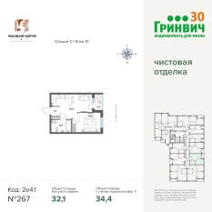 34.36 м² | 10 - 17 эт. 00
