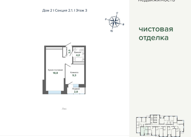 38.38 м² | 3 - 24 эт.