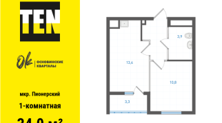 34.00 м² | 4 - 19 эт.