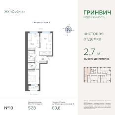 61.65 м² | 3 - 27 эт. 00