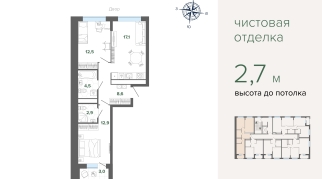 61.65 м² | 3 - 27 эт.