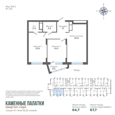 67.67 м² | 18 - 25 эт. 00