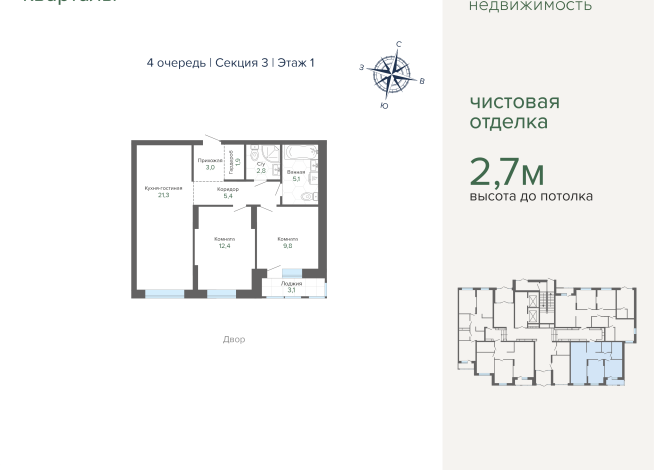 64.82 м² | 1 - 25 эт.