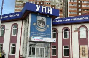 Льготное членство в УПН и РГР