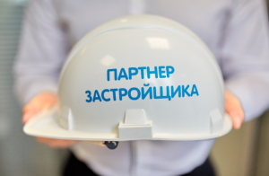 Партнёрскую программу с банками и застройщиками